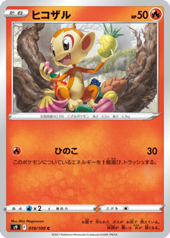 Chimchar