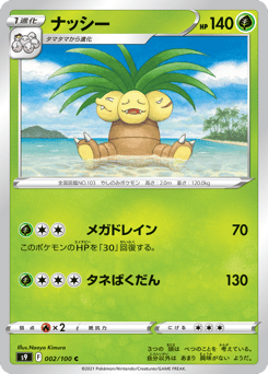 Exeggutor