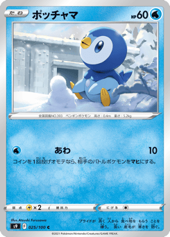 Piplup
