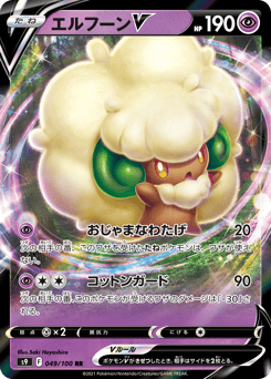 Whimsicott V