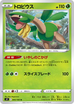 Tropius