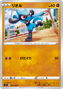 Riolu
