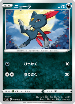 Sneasel