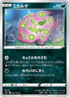 Spiritomb