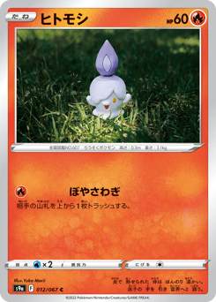 Litwick