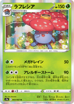 Vileplume