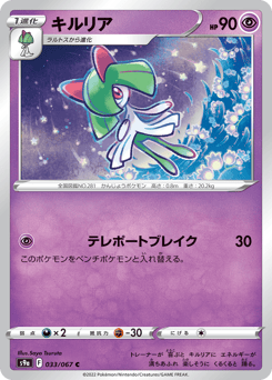 Kirlia