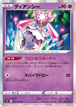 Diancie