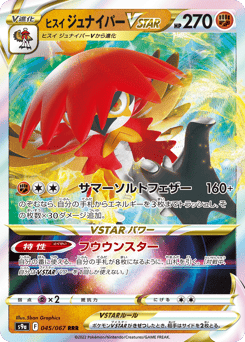 Hisuian Decidueye VSTAR