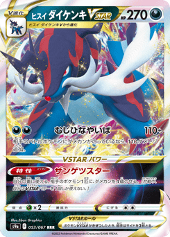 Hisuian Samurott VSTAR