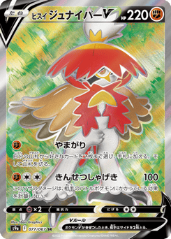 Hisuian Decidueye V