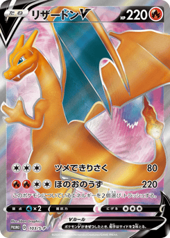 Charizard V