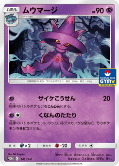 Mismagius