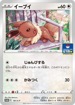 Eevee