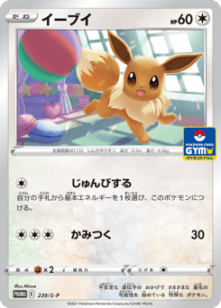 Eevee