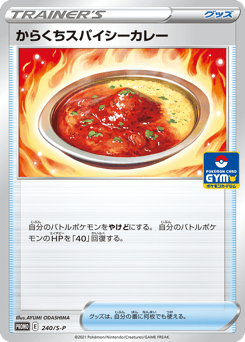 Spicy Seasoned Curry