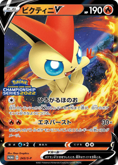 Victini V