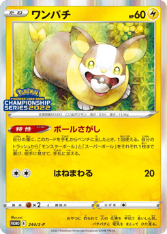 Yamper