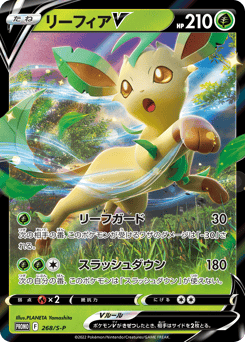 Leafeon V