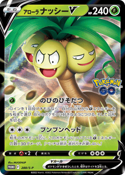 Alolan Exeggutor V