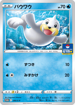 Seel
