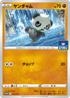 Pancham