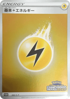 Lightning Energy