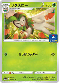 Dartrix
