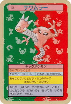 Hitmonlee