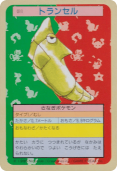 Metapod