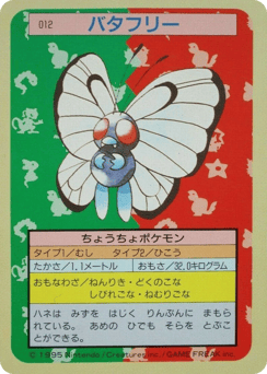 Butterfree