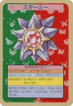 Starmie
