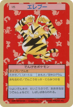 Electabuzz
