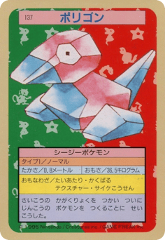 Porygon
