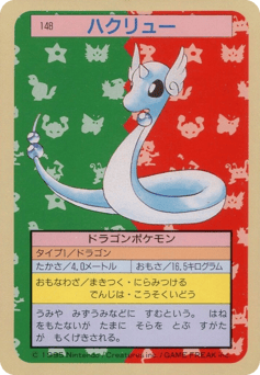 Dragonair