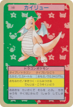 Dragonite