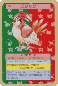 Pidgeotto