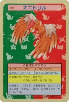 Fearow