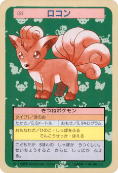 Vulpix