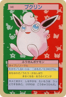 Wigglytuff