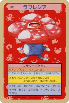 Vileplume