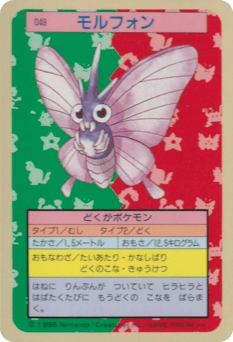 Venomoth