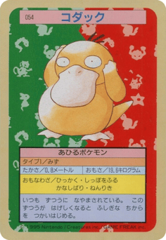Psyduck