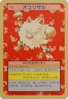 Primeape