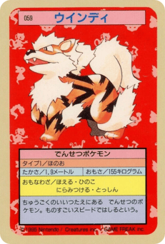 Arcanine