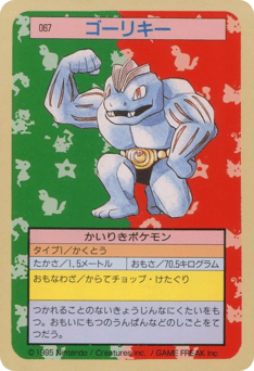 Machoke