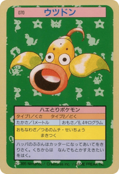 Weepinbell
