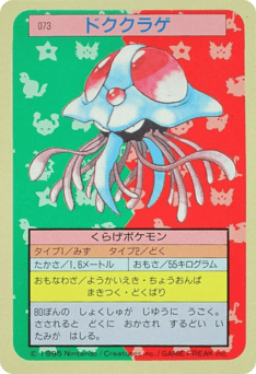 Tentacruel