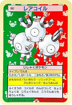 Magneton