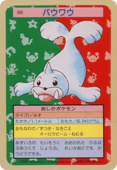 Seel